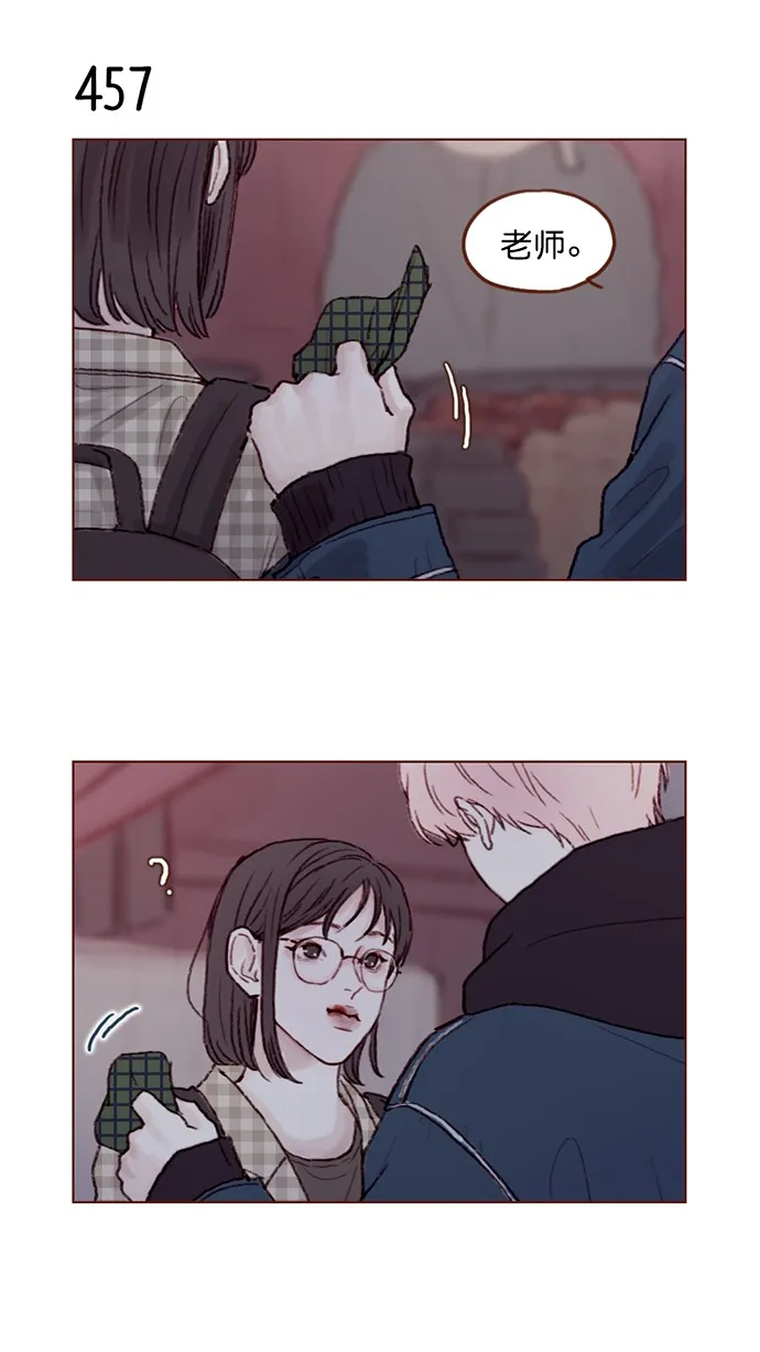 [第68话] 你胆子也太小了吧？ 第15页