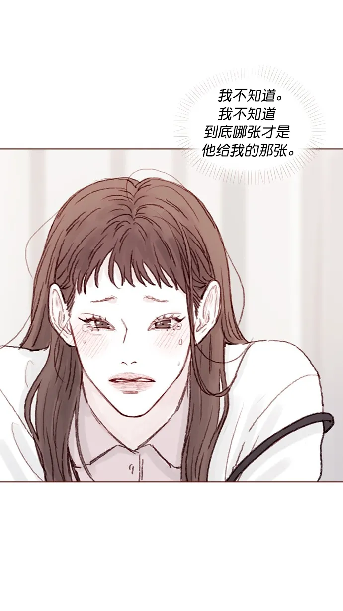 [第68话] 你胆子也太小了吧？ 第20页