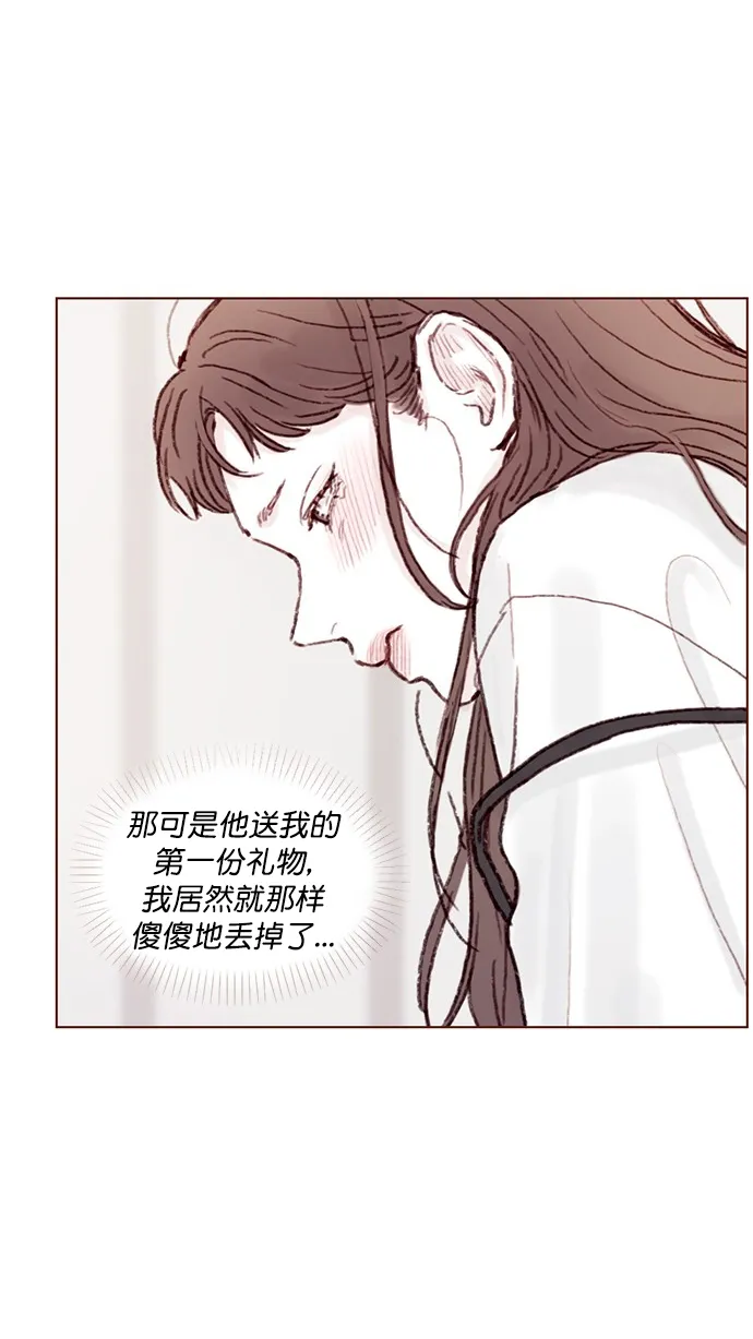 [第68话] 你胆子也太小了吧？ 第21页