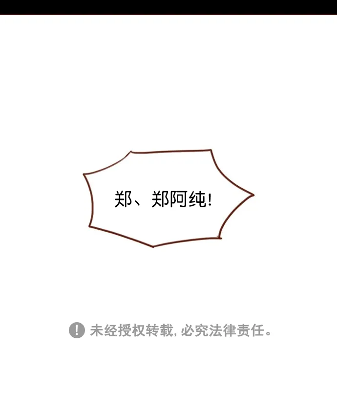 [第68话] 你胆子也太小了吧？ 第34页