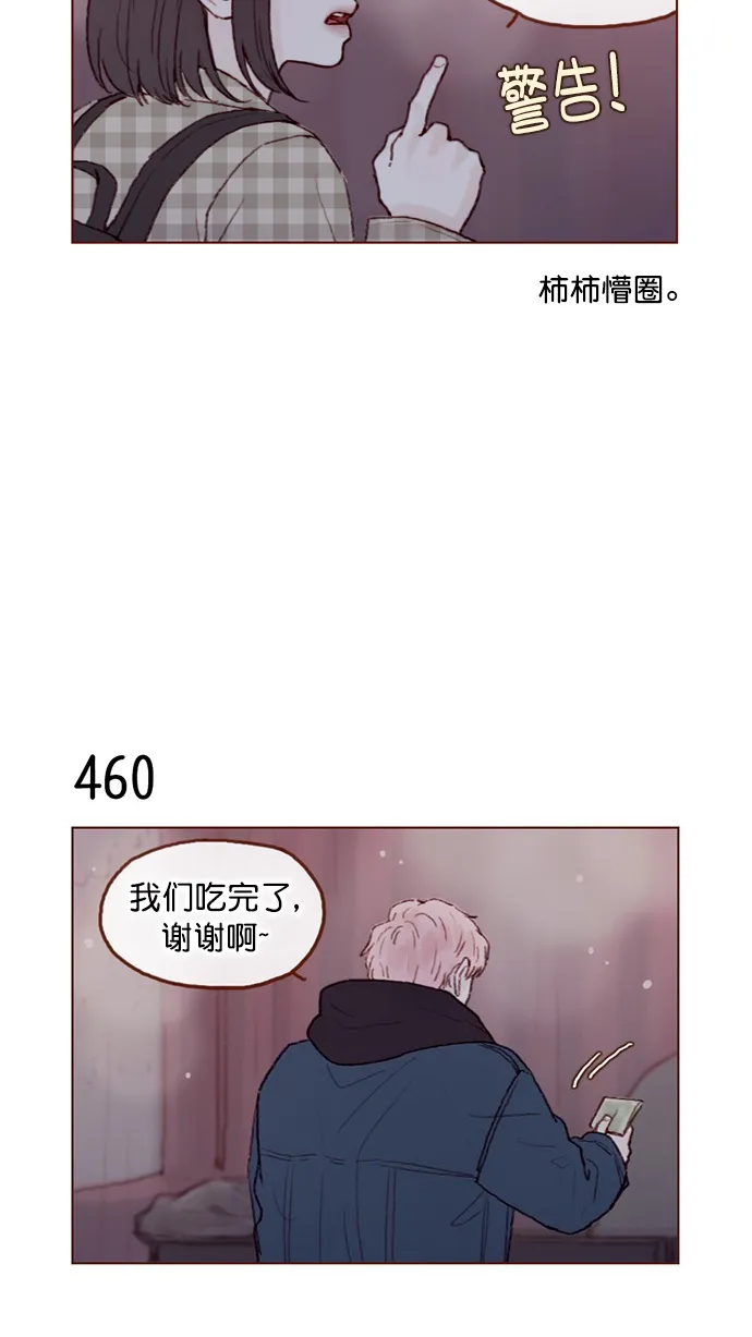 [第69话] 我怎么会在这儿？ 第4页