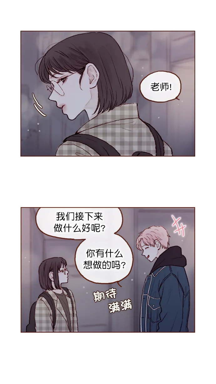 [第69话] 我怎么会在这儿？ 第5页