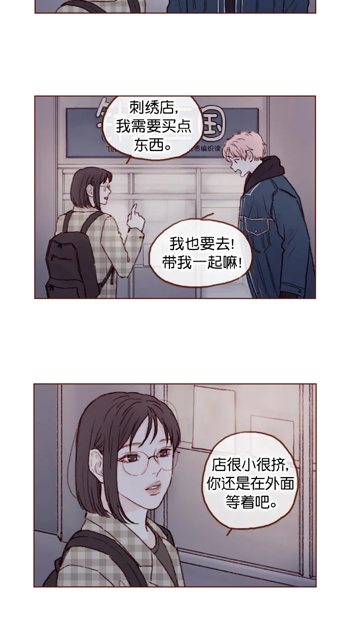 [第69话] 我怎么会在这儿？ 第8页