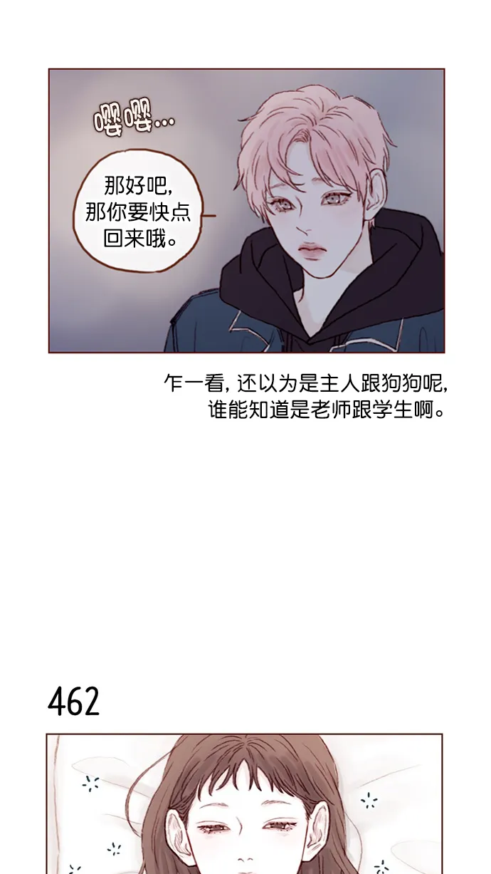 [第69话] 我怎么会在这儿？ 第9页