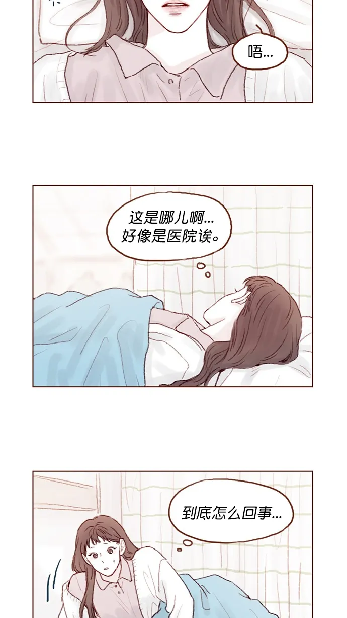 [第69话] 我怎么会在这儿？ 第10页
