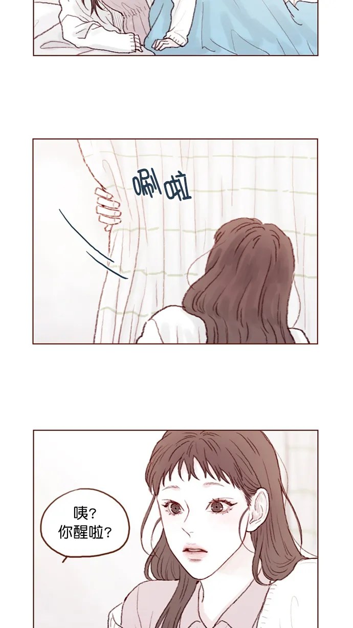 [第69话] 我怎么会在这儿？ 第11页