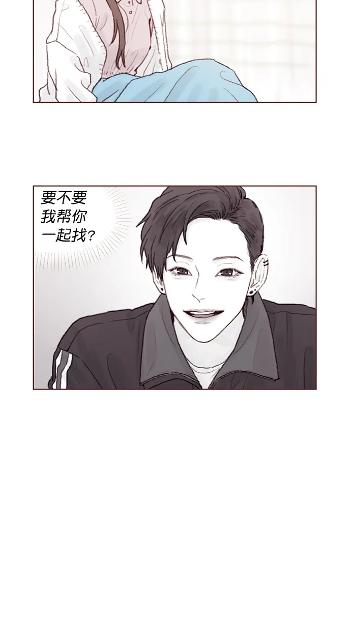 [第69话] 我怎么会在这儿？ 第14页