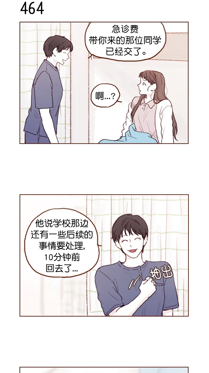 [第69话] 我怎么会在这儿？ 第15页