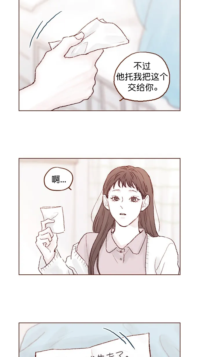 [第69话] 我怎么会在这儿？ 第16页