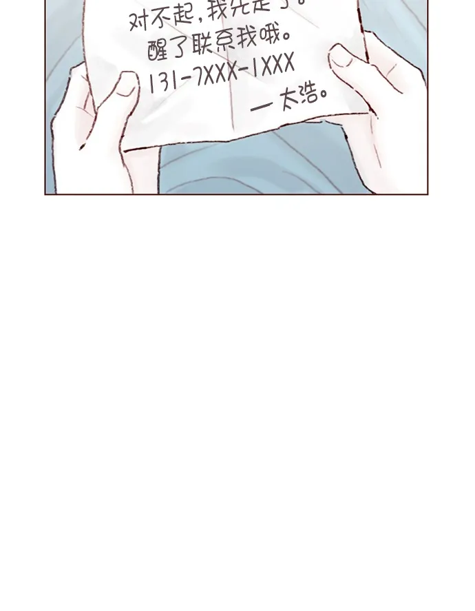 [第69话] 我怎么会在这儿？ 第17页