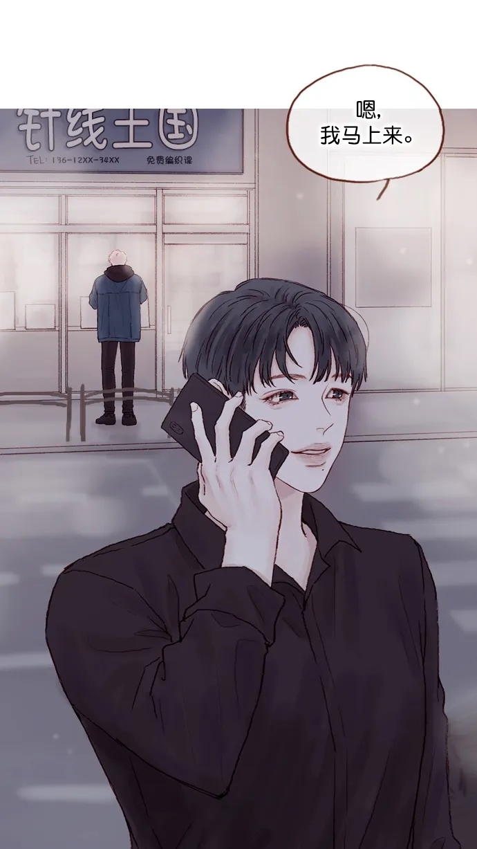 [第69话] 我怎么会在这儿？ 第32页