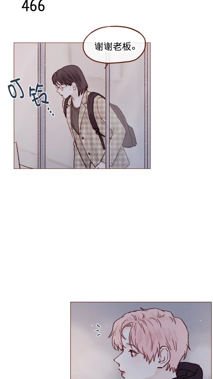 [第70话] 要躲开他 第2页