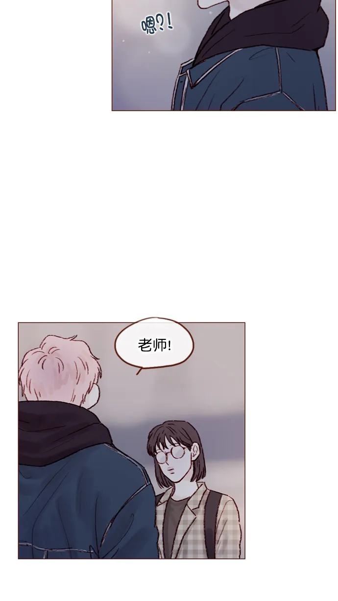 [第70话] 要躲开他 第3页