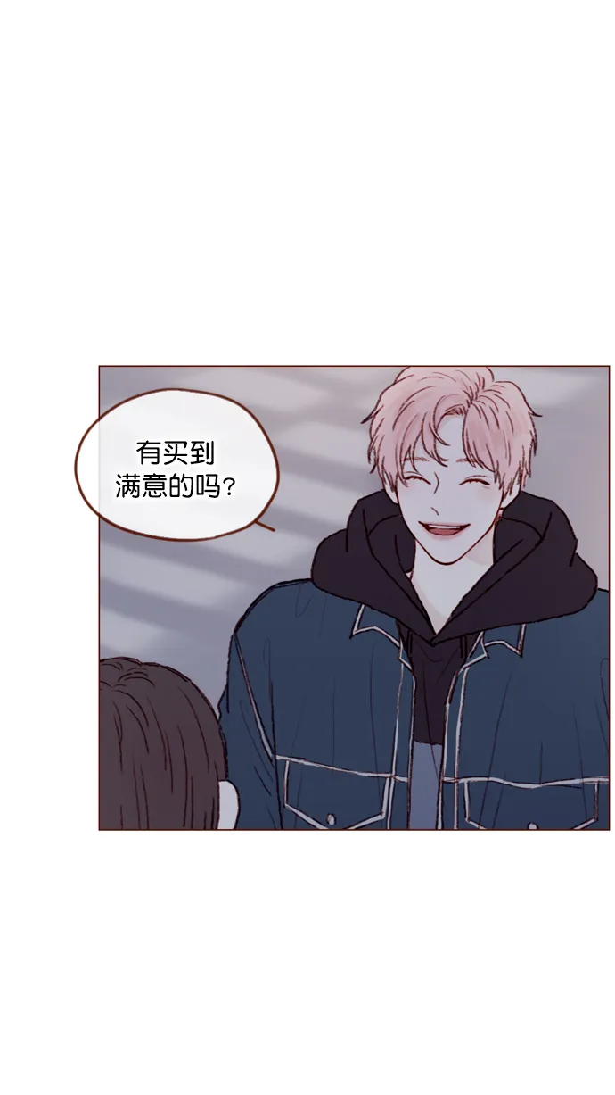 [第70话] 要躲开他 第4页