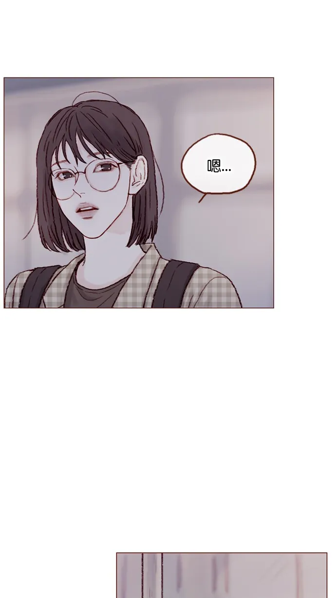 [第70话] 要躲开他 第5页