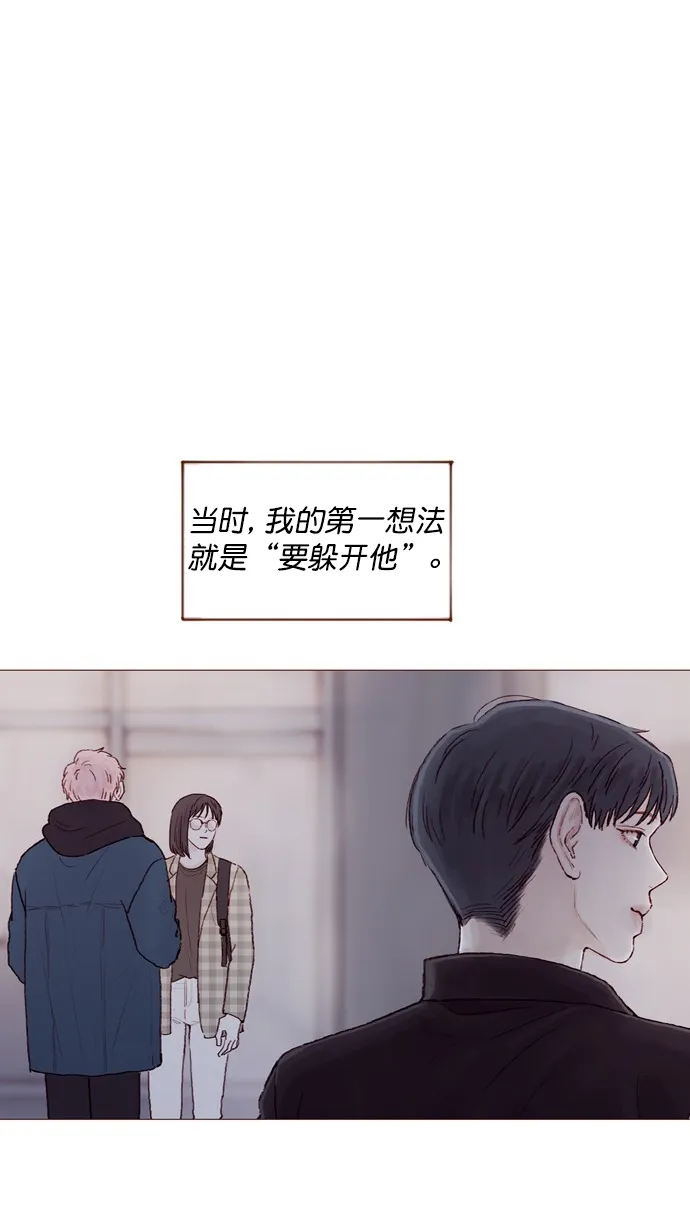 [第70话] 要躲开他 第13页