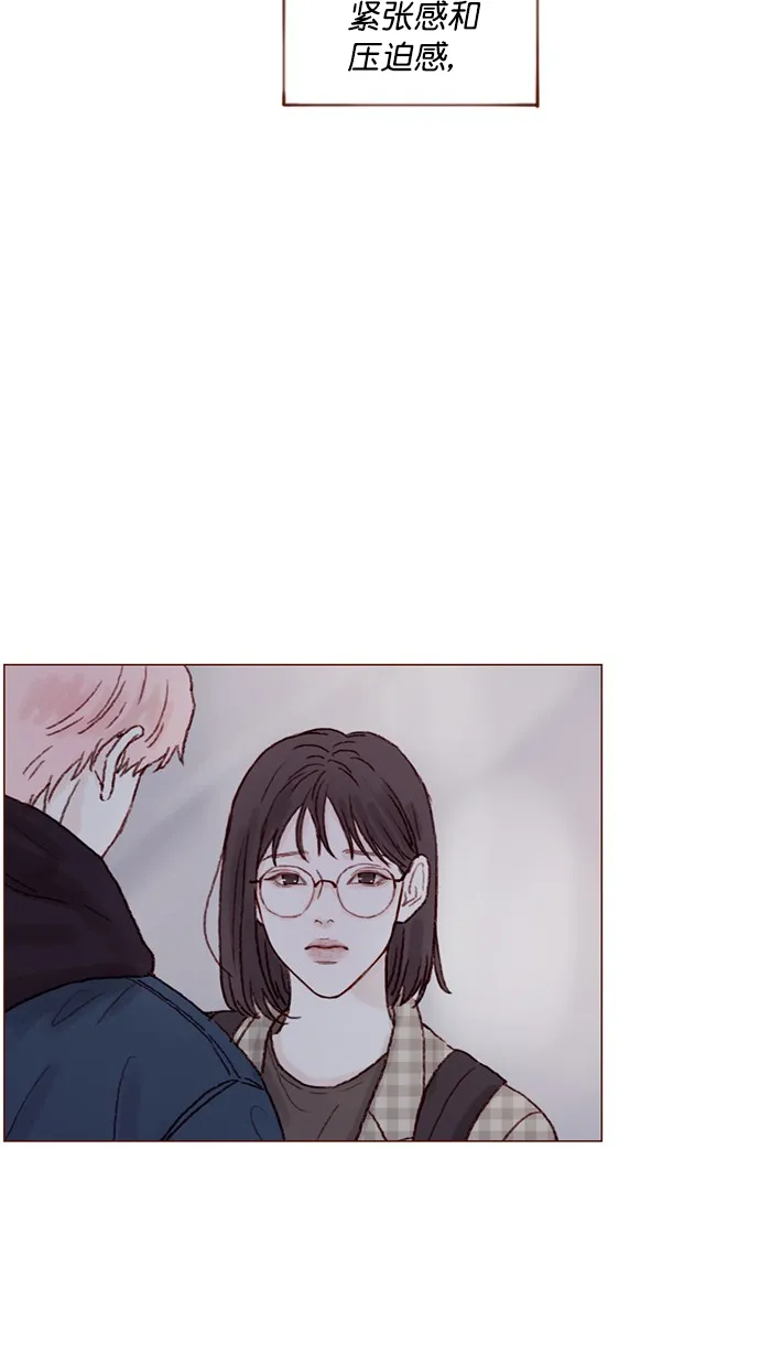 [第70话] 要躲开他 第16页