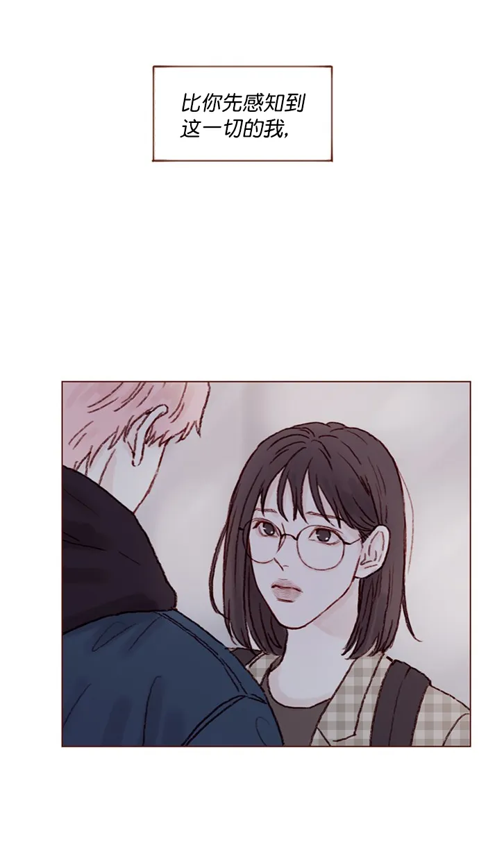 [第70话] 要躲开他 第17页