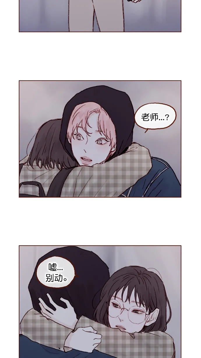 [第70话] 要躲开他 第24页