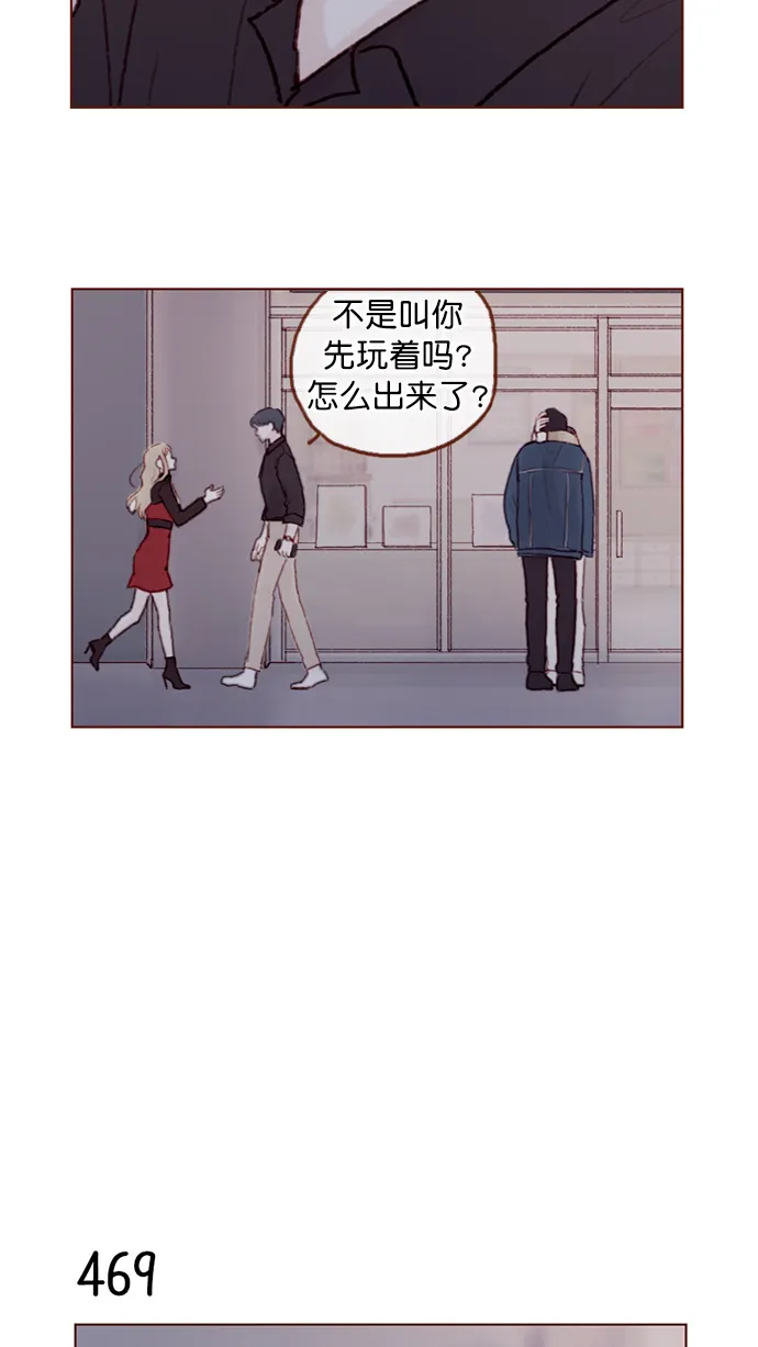 [第70话] 要躲开他 第28页