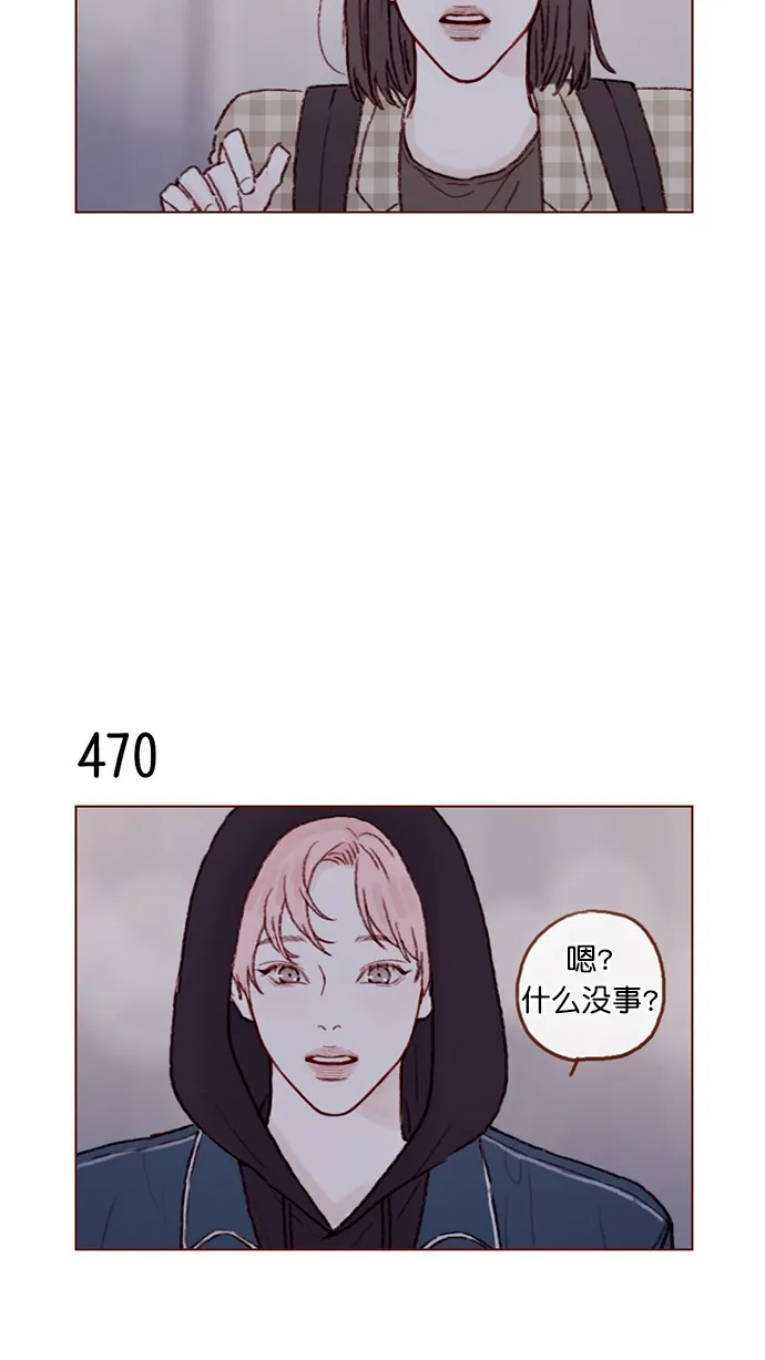 [第70话] 要躲开他 第31页