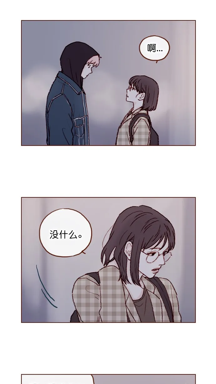 [第70话] 要躲开他 第32页