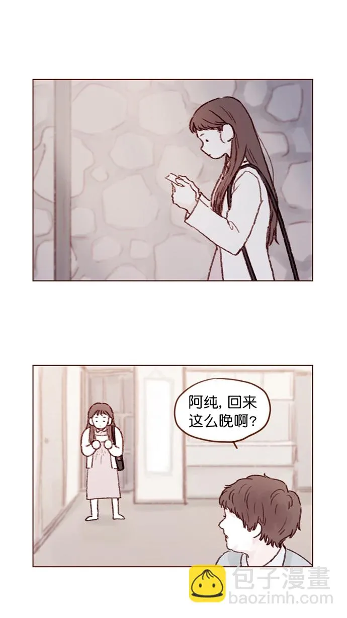 [第70话] 要躲开他 第35页