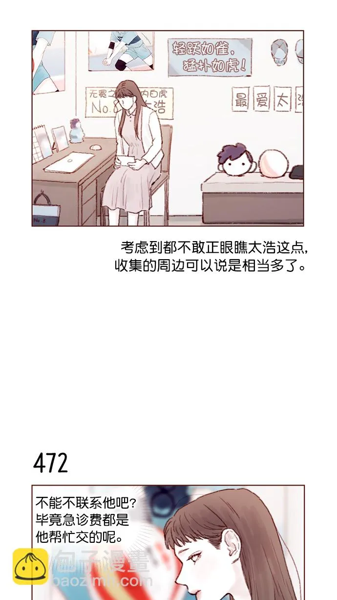 [第70话] 要躲开他 第36页