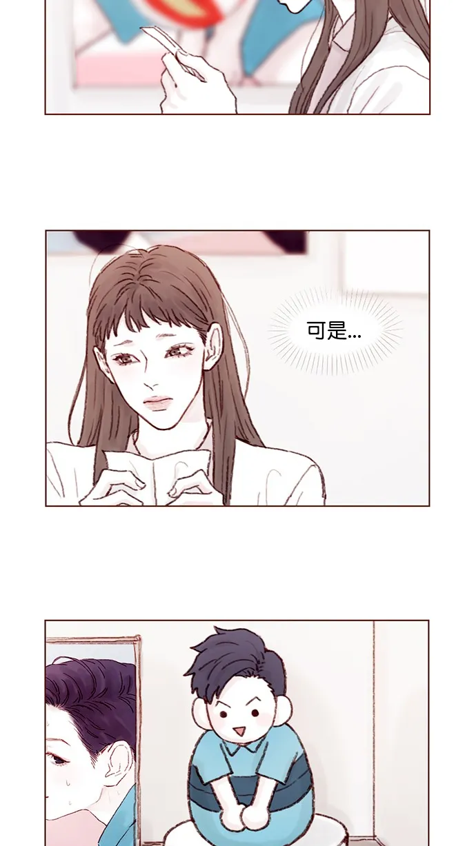 [第70话] 要躲开他 第37页