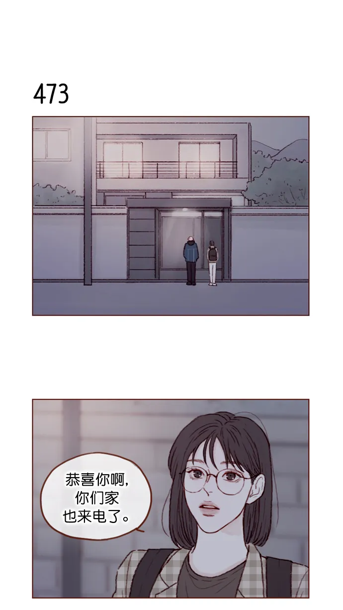 [第71话] 柿浩他还好吗？ 第2页