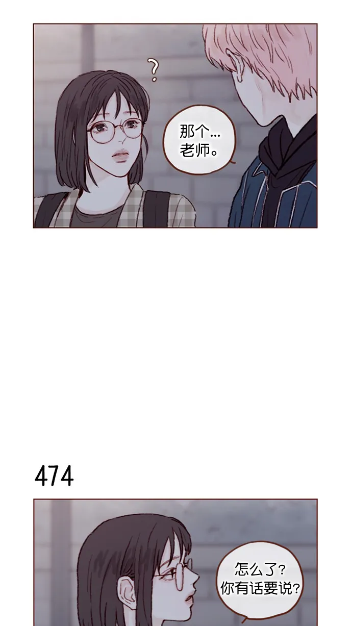[第71话] 柿浩他还好吗？ 第4页