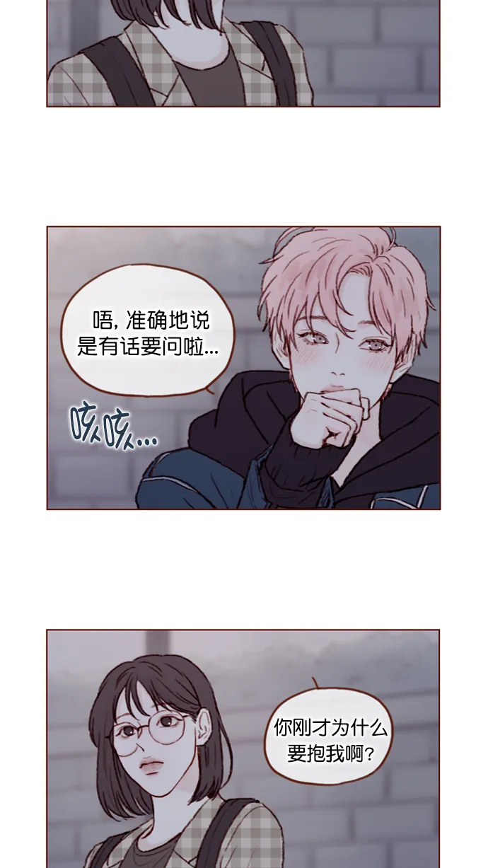 [第71话] 柿浩他还好吗？ 第5页
