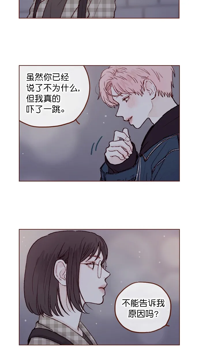 [第71话] 柿浩他还好吗？ 第6页