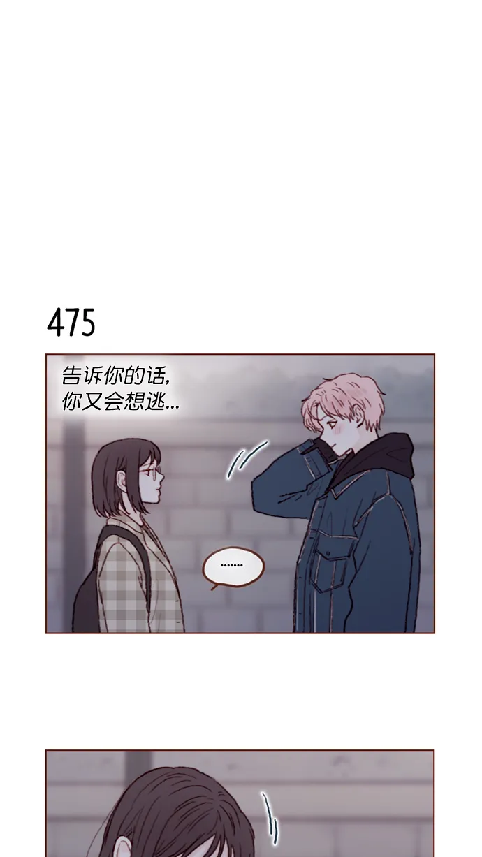 [第71话] 柿浩他还好吗？ 第7页