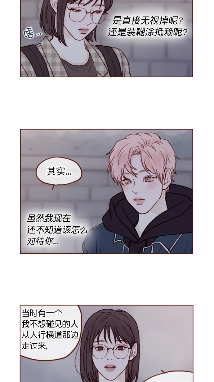 [第71话] 柿浩他还好吗？ 第8页