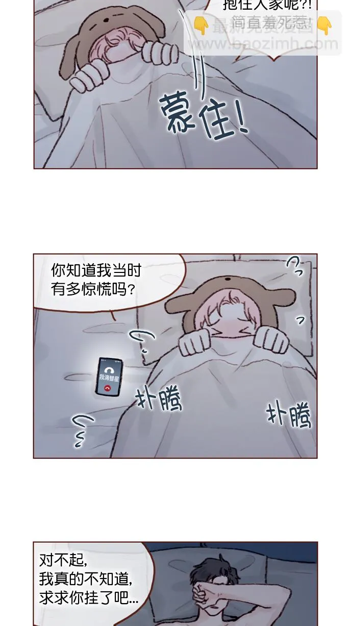 [第71话] 柿浩他还好吗？ 第11页