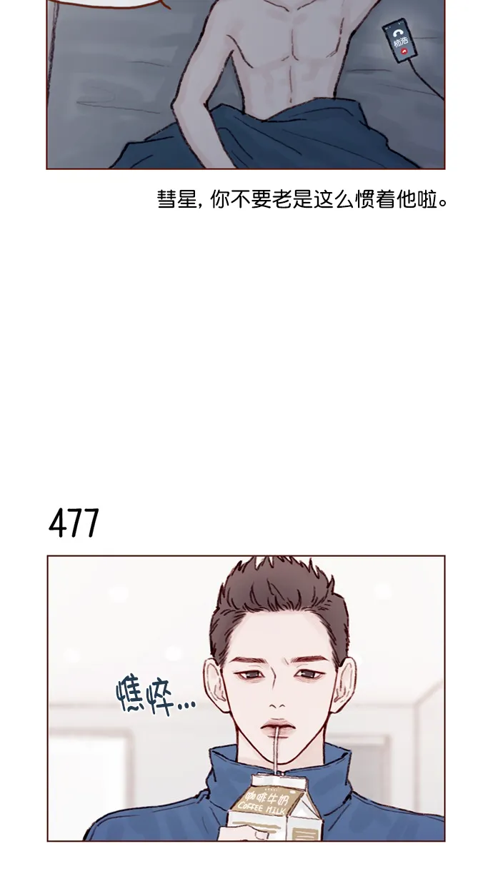 [第71话] 柿浩他还好吗？ 第12页