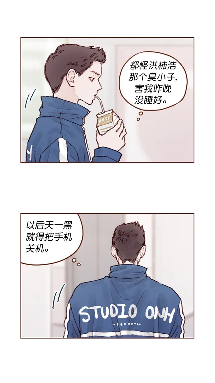 [第71话] 柿浩他还好吗？ 第13页