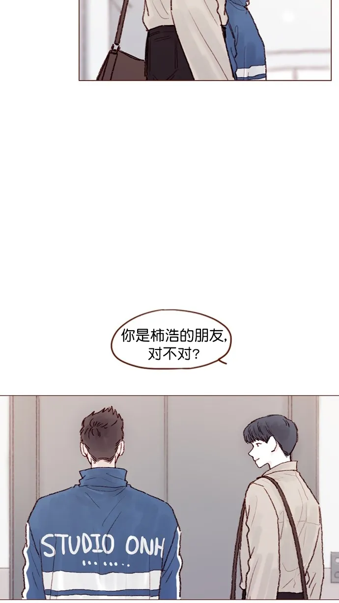 [第71话] 柿浩他还好吗？ 第24页