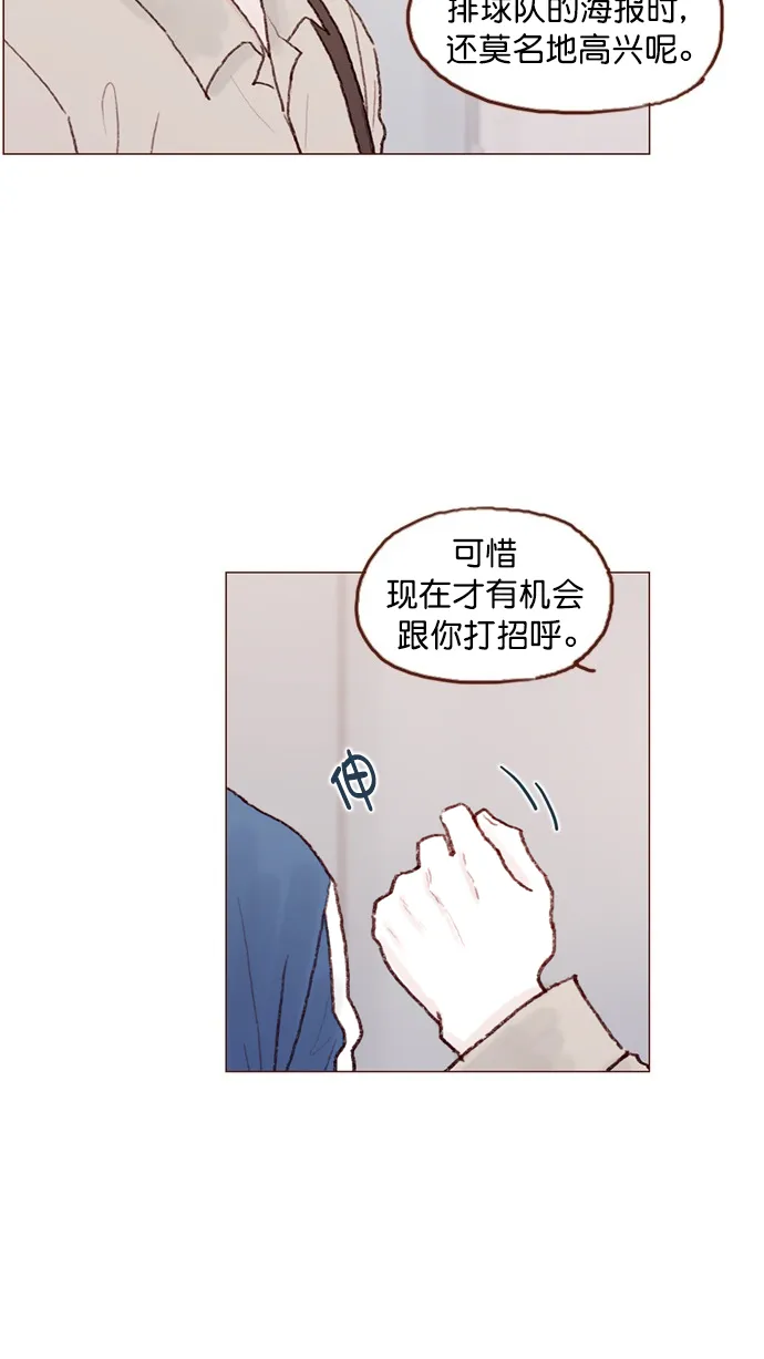 [第71话] 柿浩他还好吗？ 第27页