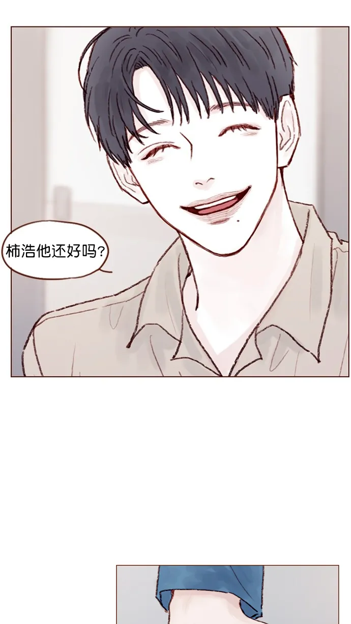 [第71话] 柿浩他还好吗？ 第29页