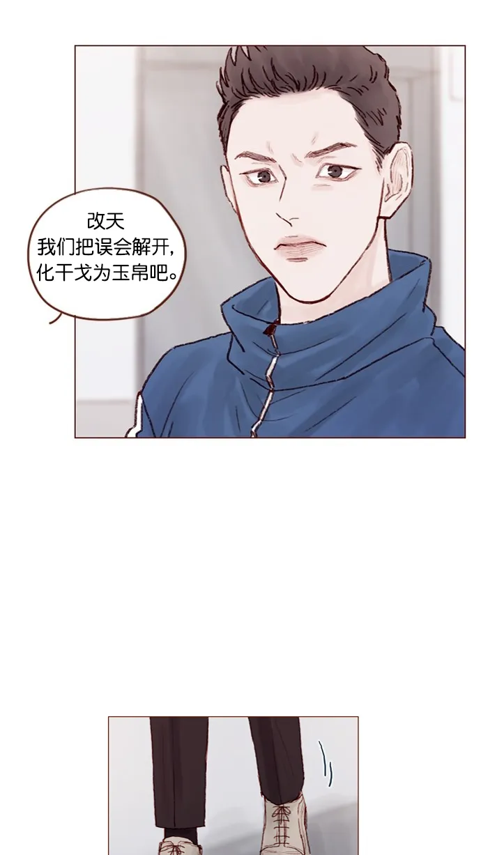 [第72话] 柿浩一定会很伤心吧 第17页