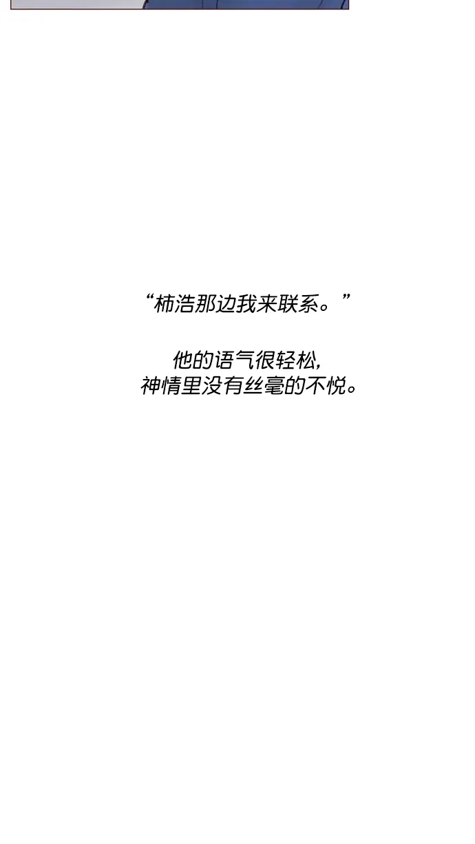 [第72话] 柿浩一定会很伤心吧 第27页