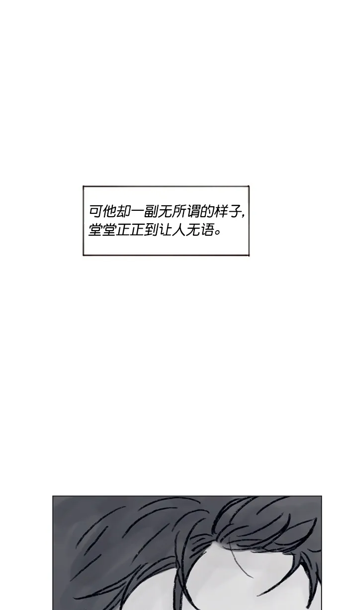 [第72话] 柿浩一定会很伤心吧 第31页