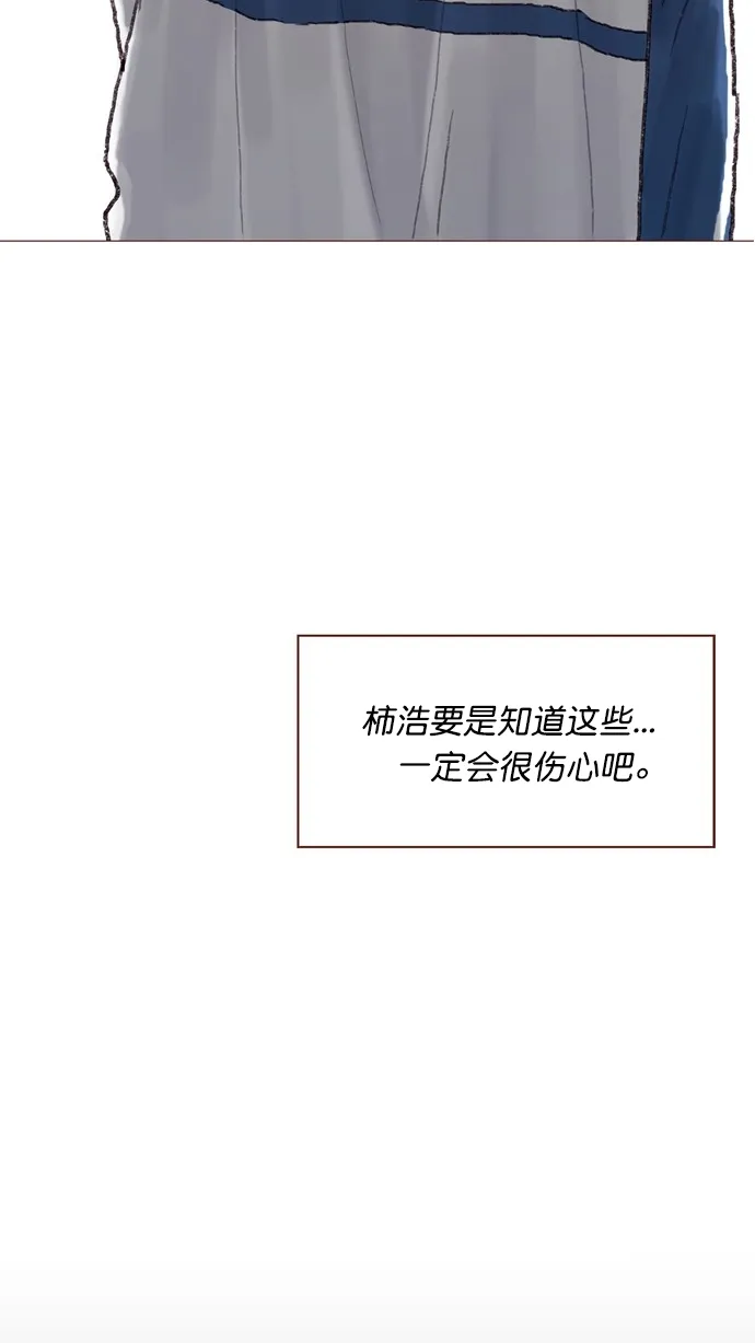 [第72话] 柿浩一定会很伤心吧 第34页