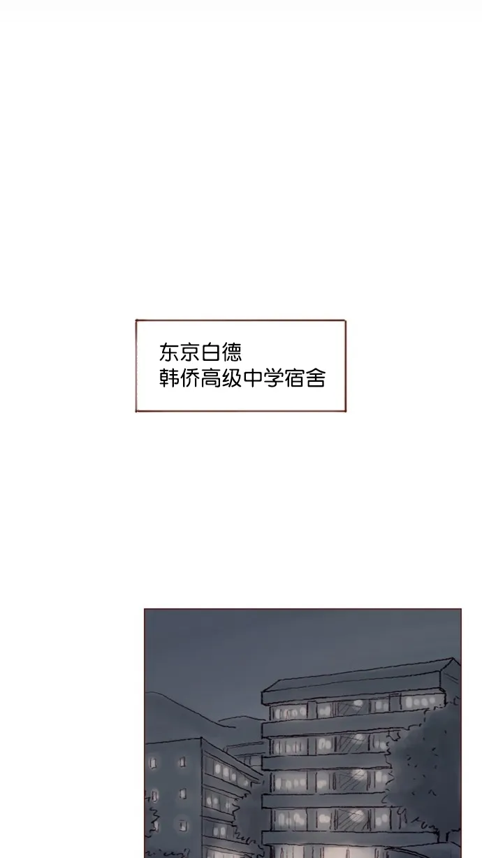 [第72话] 柿浩一定会很伤心吧 第36页