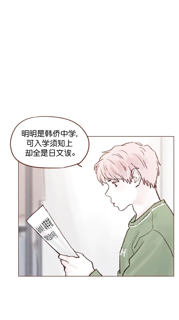 [第72话] 柿浩一定会很伤心吧 第38页