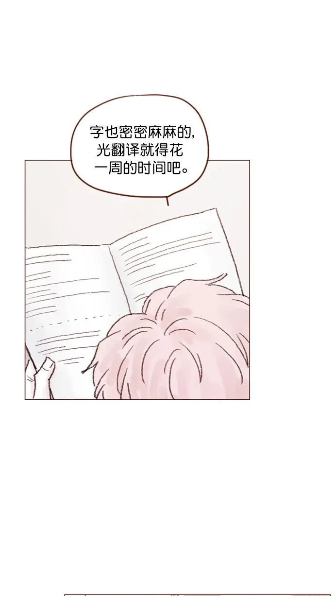 [第72话] 柿浩一定会很伤心吧 第39页