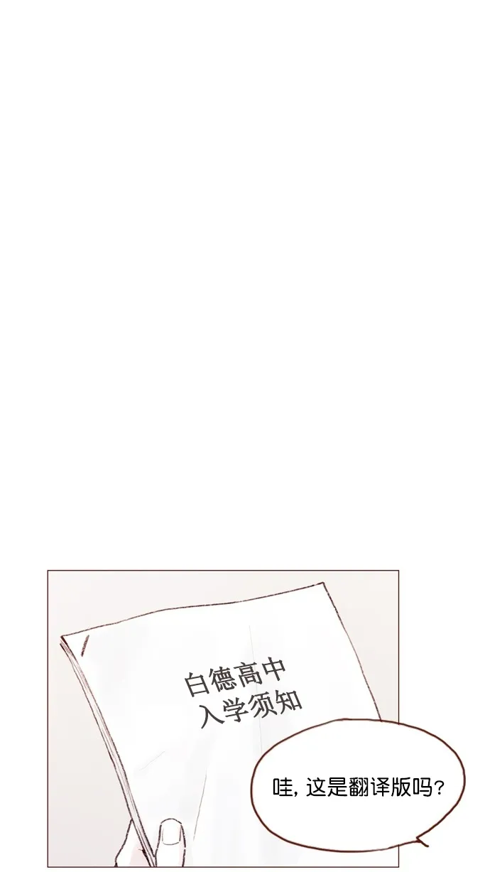 [第72话] 柿浩一定会很伤心吧 第46页