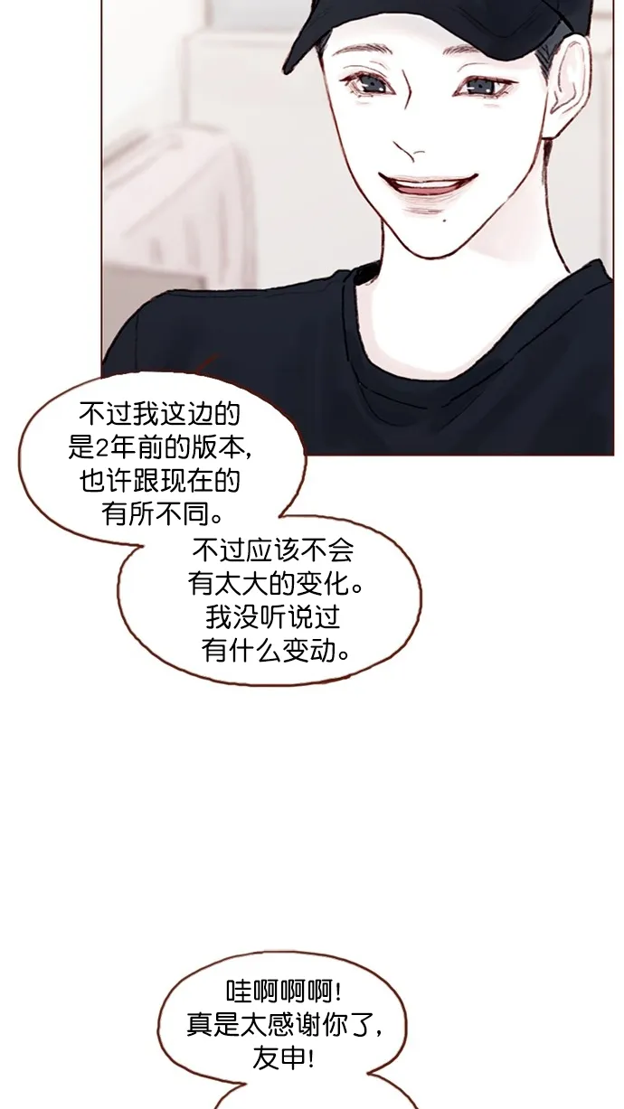[第72话] 柿浩一定会很伤心吧 第51页